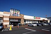 スーパー「エコス たいらや 今泉新町店まで938m」
