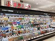スーパー「北野エース東武宇都宮店まで1183m」