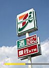 コンビニ「セブンイレブン宇都宮石井南店まで644m」