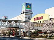 ショッピング施設「ショッピングモール Bell Mall（ベルモール）まで2166m」