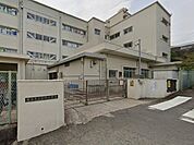 横浜市立日野小学校（550m）