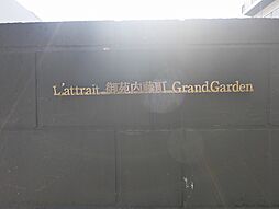 館銘板