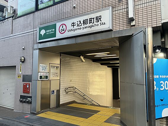 大江戸線「牛込...