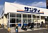 周辺：サンディ 松原天美南店 780m