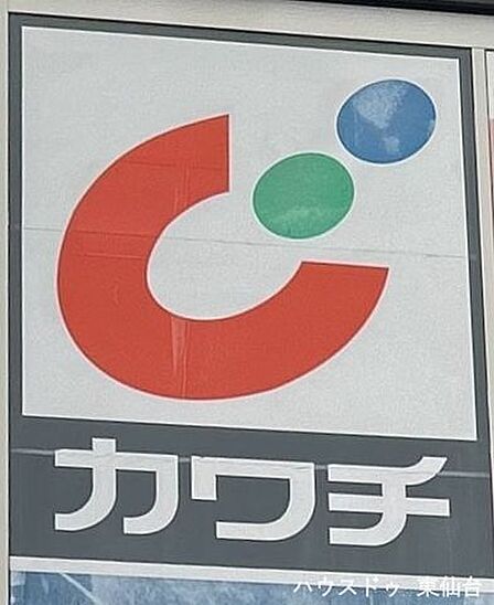 カワチ薬品 岩切店 1090m