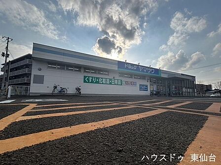 ドラッグヤマザワ 高砂店 1180m