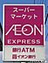 周辺：イオン仙台一番町店 520m