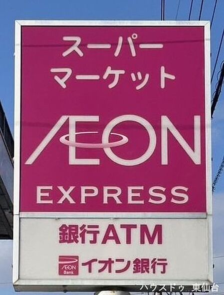 イオンエクスプレス 仙台八幡店 180m