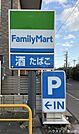 ファミリーマート二十人町店 70m