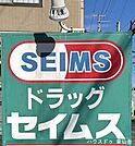 ドラッグセイムス仙台榴岡店 220m