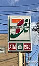 セブンイレブン下馬店 380m