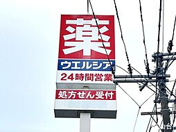 周辺施設の画像