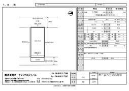 物件画像 尼崎市栗山町売地