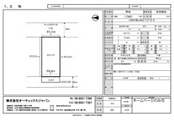 物件画像 尼崎市栗山町売地
