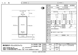 物件画像 尼崎市栗山町売地