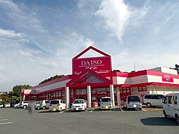 ダイソー　麻生田店まで1200m