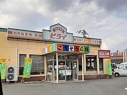 おべんとうのヒライ麻生田店まで400m