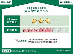 省エネ性能ラベル