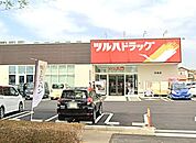 ツルハドラッグ 羽鳥店（1930m）
