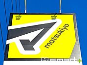マツモトキヨシ流山野々下店（350m）