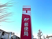 白井冨士郵便局（700m）