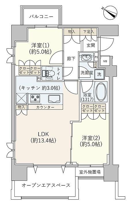 2LDK+広々オープンエアスペース