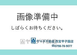 物件画像 西宮市浜甲子園3丁目