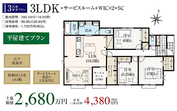 その他を拡大表示