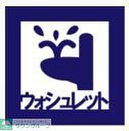 トイレ ラヴィラ府中多摩川 2階/208