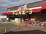 周辺：ドン・キホーテ下中野店ドン・キホーテ下中野店 640m