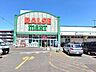 周辺：ラルズマート啓明店 270m