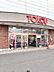 周辺：東光ストア西線6条店 1540m