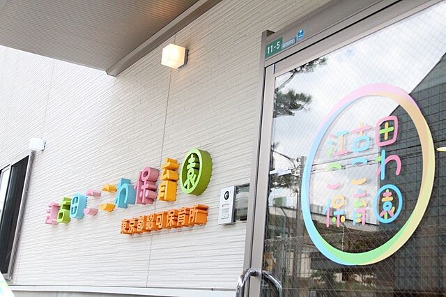 周辺 新宿区西落合3丁目