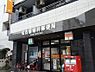周辺：名古屋菊井郵便局 460m