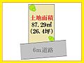 きれいな整形地