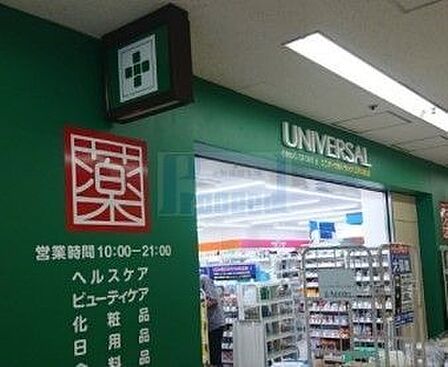 お薬も最新コスメまで、まとめて揃う便利なドラッグストア。