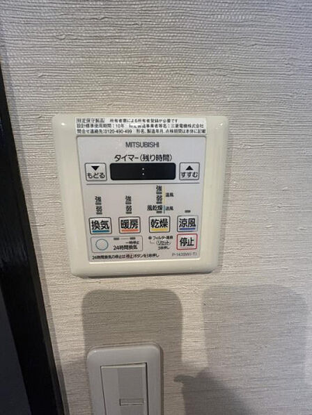 浴室暖房スイッチパネル