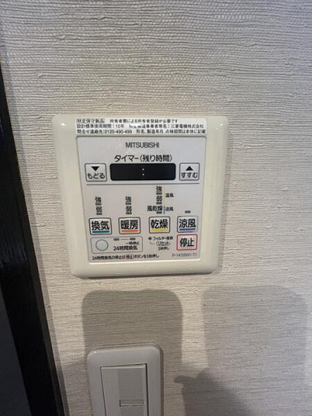 その他を拡大表示