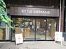 周辺：リトルマーメイド玉川学園店 1200m
