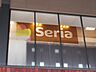 周辺：Seria　OdakyuOX玉川学園店 1300m