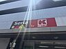 周辺：関西スーパー出屋敷店 80m