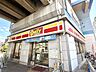 周辺：デイリーヤマザキ阪神出屋敷店　徒歩3分 220m