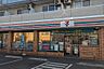 周辺：セブンイレブン南吹田3丁目店徒歩３分