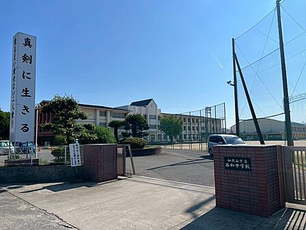 西和中学校まで徒歩約13分(約1000m)