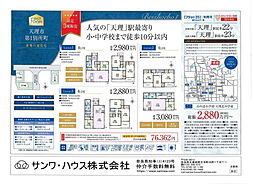 物件画像 FIRSTTOWN　天理市別所町