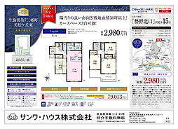 物件画像 FIRSTTOWN　三郷町美松ヶ丘東　７期