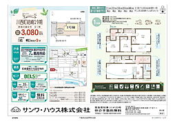 物件画像 Livele Garden.S　川西町結崎　１９期