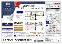 物件画像 FIRSTTOWN　生駒市東菜畑　第５期