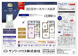 物件画像 FIRSTTOWN　三郷町三室　第１１期