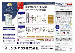 物件画像 FIRSTTOWN 奈良市五条西 第5期